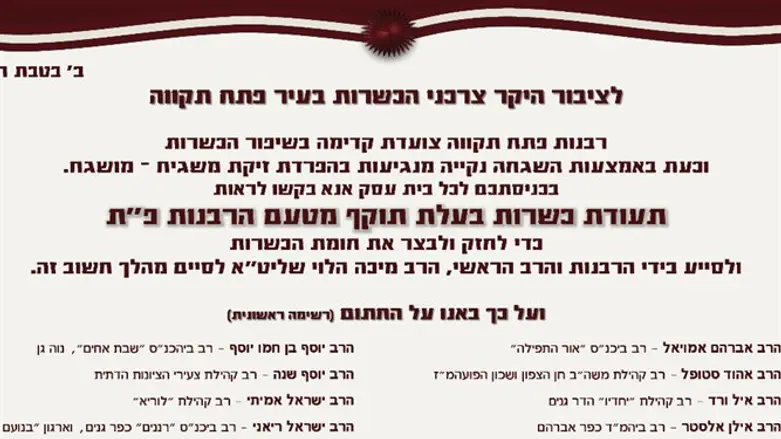 מתוך המודעה