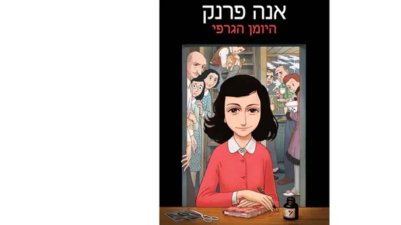 משמר גם את ההומור והציניות. אנה פרנק - היומן הגרפי