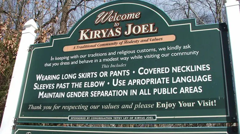 Sign welcoming visitors to Kiryas Joel, New York