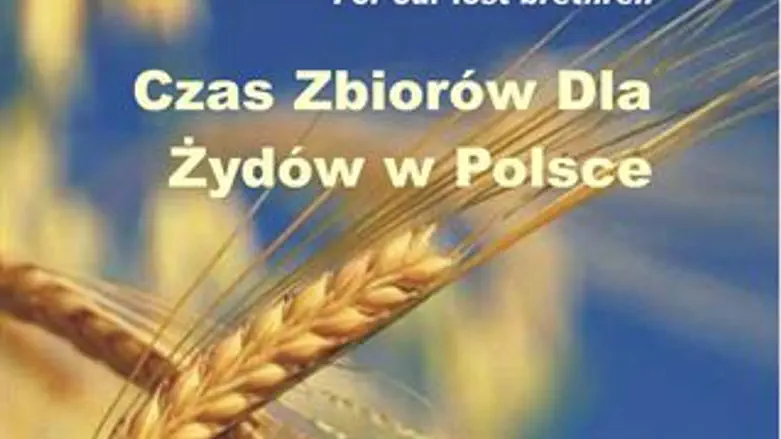 המדריך ליהודים הנסתרים