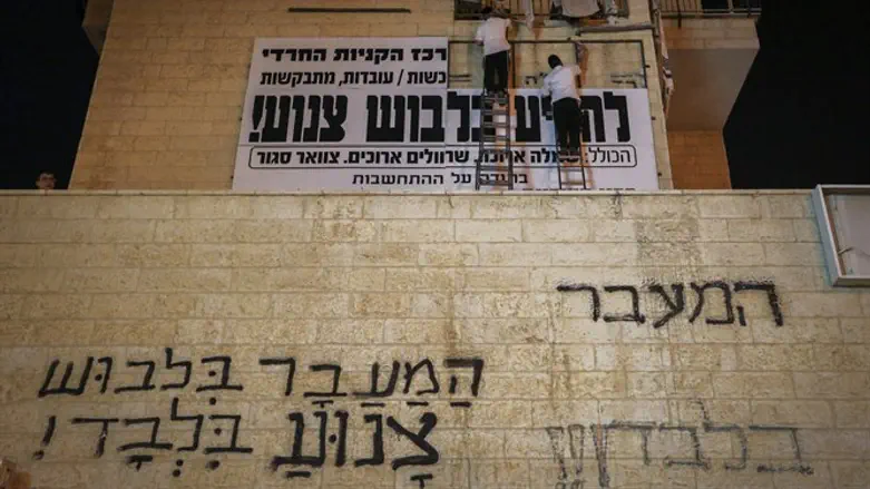 לא רק בשכונות חרדיות, אלא גם בצירי תנועה מרכזיים בעיר. שלטי צניעות בבית שמש