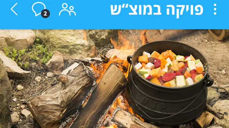 צילום מסך