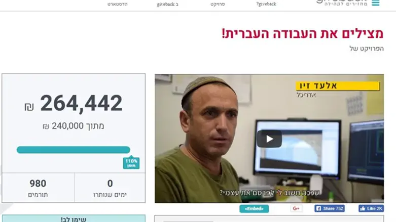 הגיעו ליעד - וחצו אותו