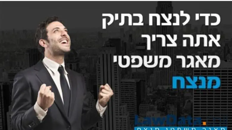 מאגר משפטי