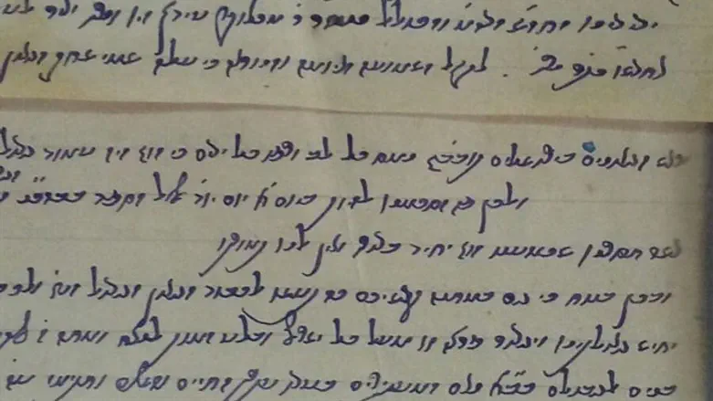 מכתבו של הרב