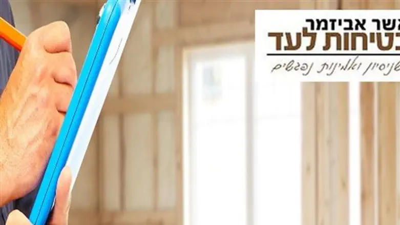 בטיחות