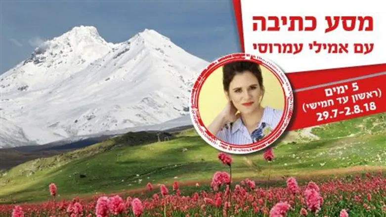 אמילי עמרוסי