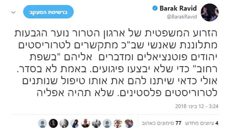 טרוריסטים משני הצדדים