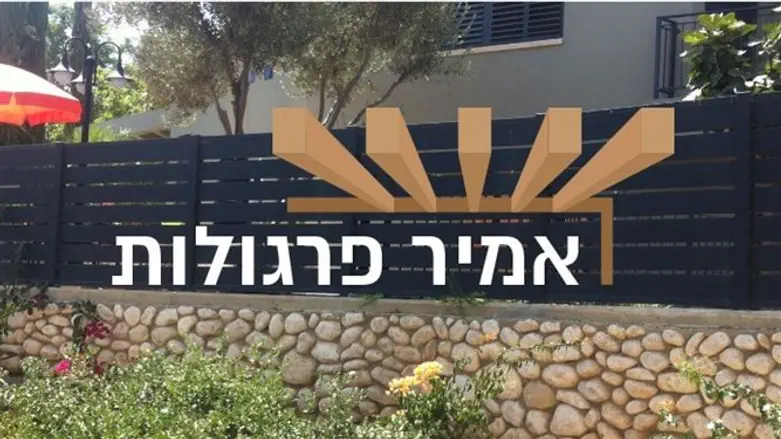 פרגולות