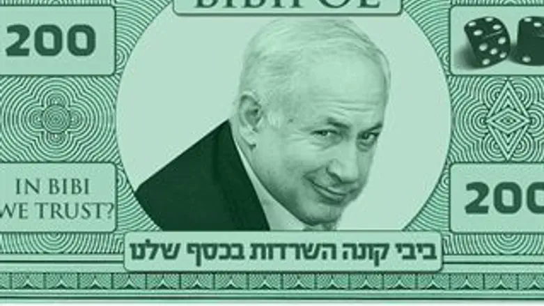 ה"שטר" המדומה שפוזר