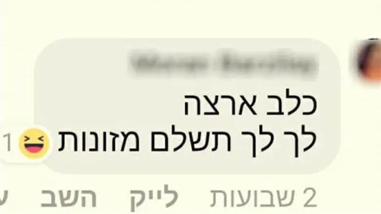 מתוך קבוצות הגרושות