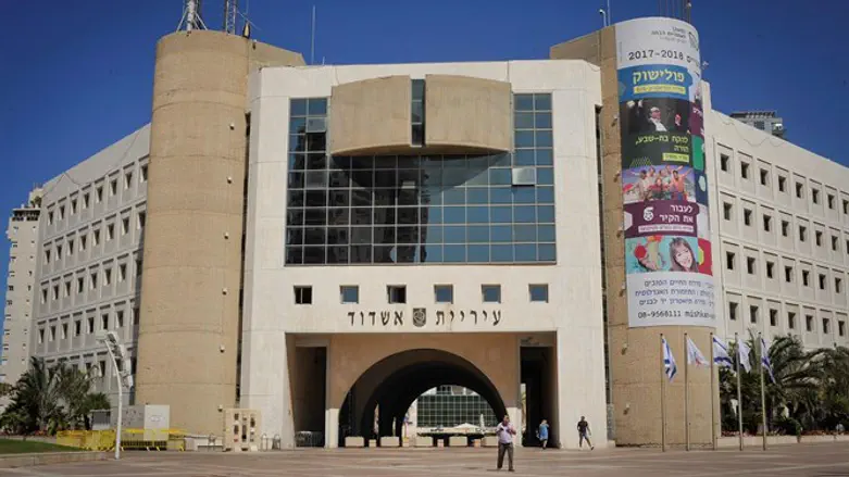 עיריית אשדוד