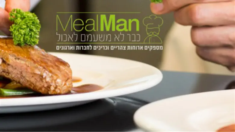 ארוחות צהריים