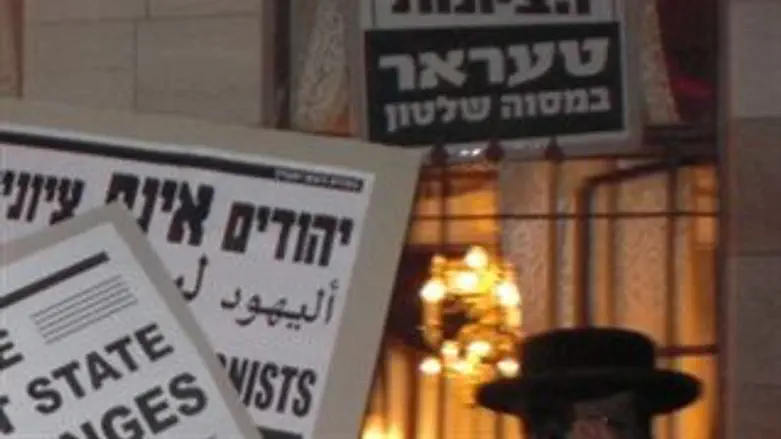 הציונות טרור?