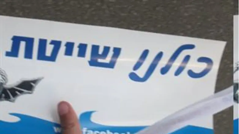 כולנו שייטת 13