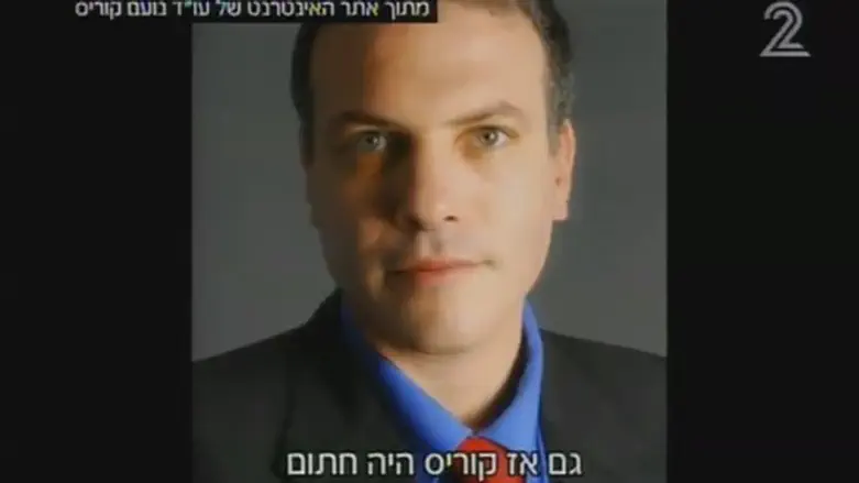 עו"ד נועם קוריס