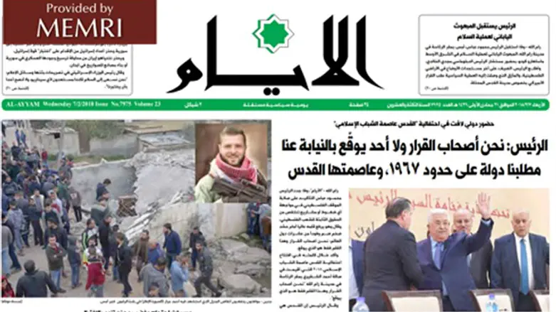 הלל למחבל ביומון הפלשתיני