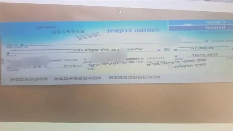 המחאה מזויפת בה עשתה החוליה שימוש