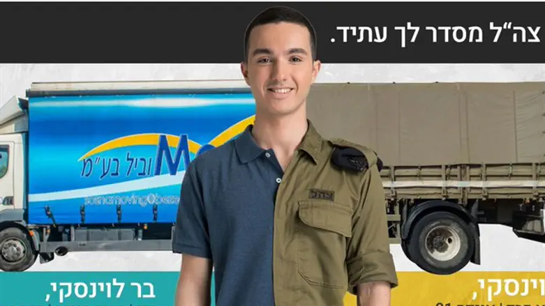 חלק מקמפיין הפרוייקט