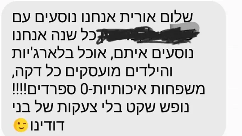 אפס ספרדים
