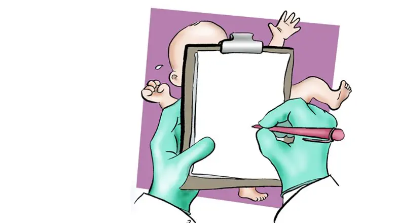 תיק רפואי מהלך