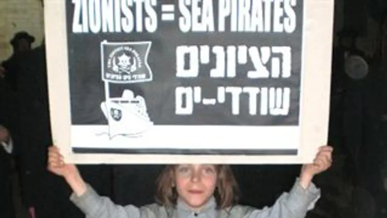 מהפגנות התמיכה של נטורי קרתא