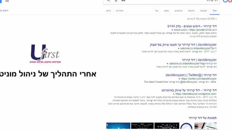 לאחר ניהול מוניטין