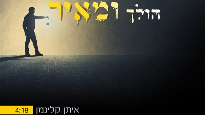 איתן קלינמן מאיר