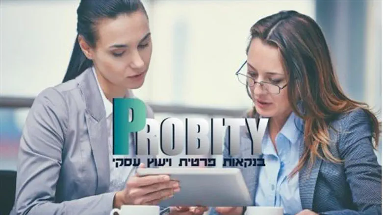 מאיפה מתחילים