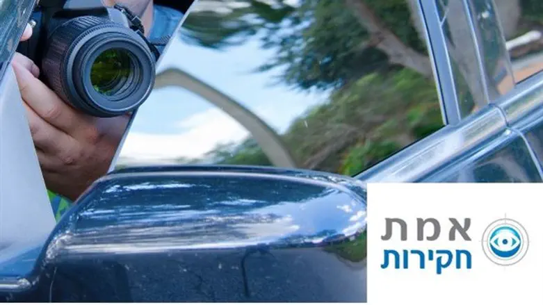 זאת האמת