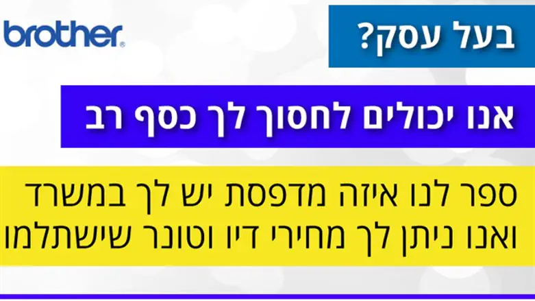משתלם