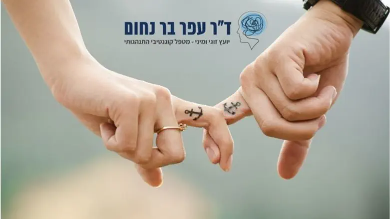 יועץ זוגי