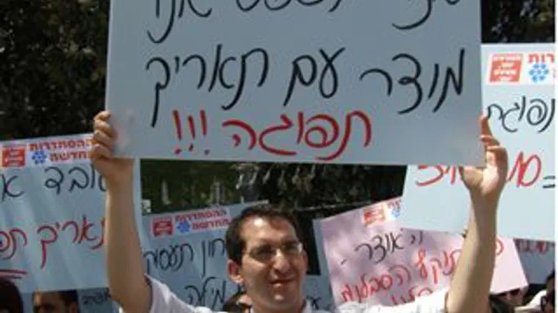 ההפגנה. היום