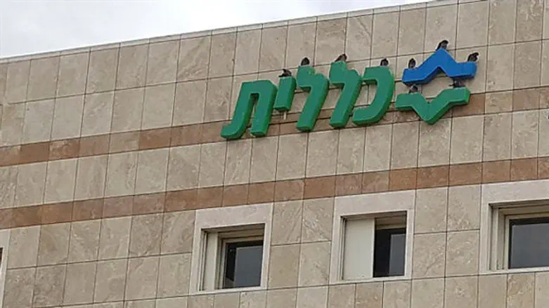 בית החולים קפלן. ארכיון
