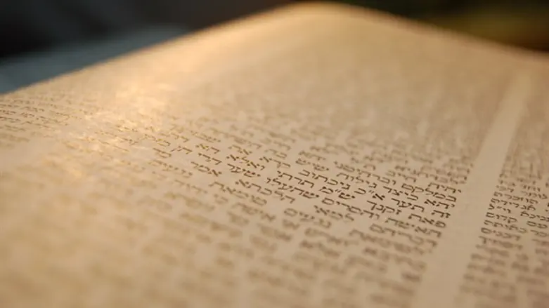 גמרא