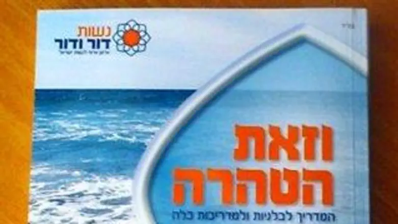 וזאת הטהרה