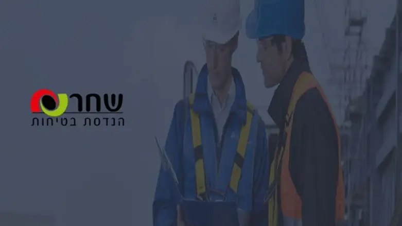 בטוח בעבודה