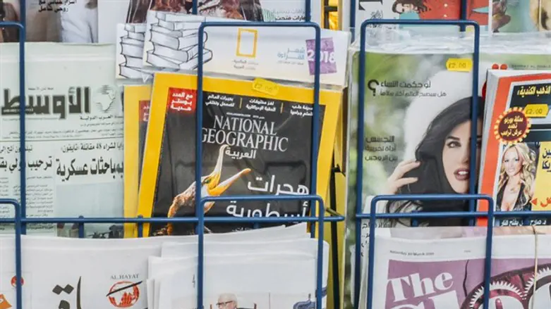 השיונל ג'יאוגרפיק