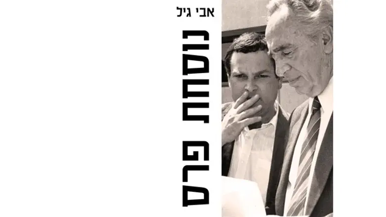 היה תמיד צמא לאהדת הציבור ואהבתו. 'נוסחת פרס'