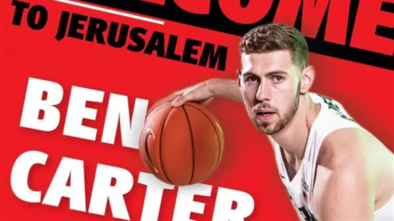 בן קרטר. בקרוב בבירה