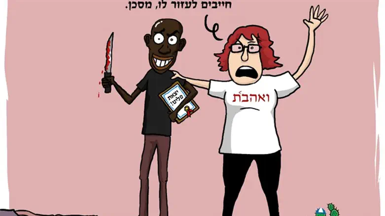 הפמיניסטית למען המסתנן