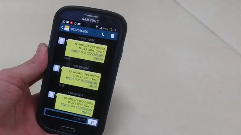 שליחת הודעה עם מידע רגיש היא כלחיצה על ההדק! מסרונים בנייד