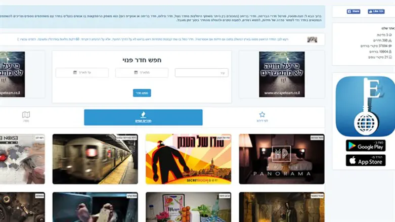 יש לאן לברוח