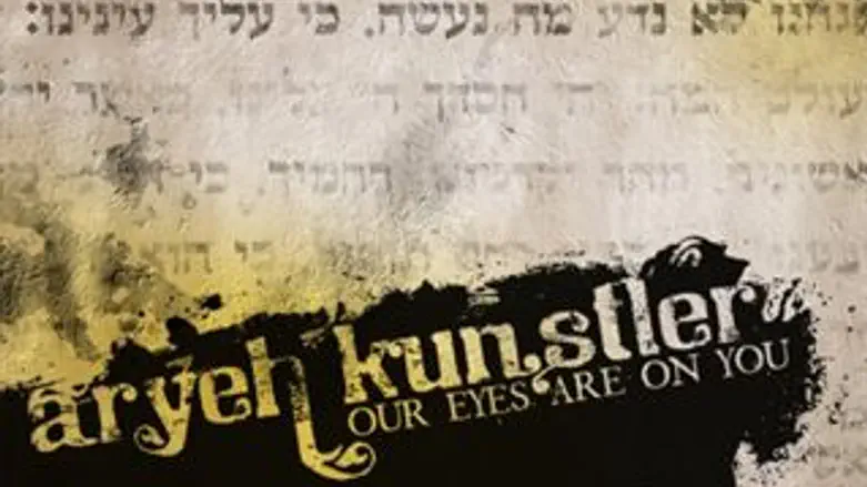 כי עליך עינינו, קונסטלר