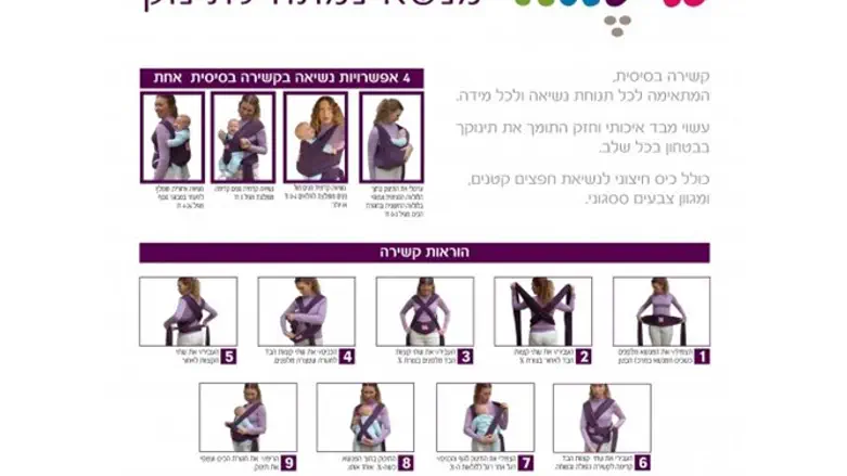 מנשא נוח