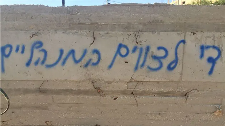 Price Tag graffiti