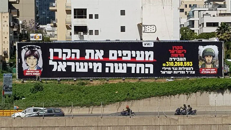 הקמפיין החדש