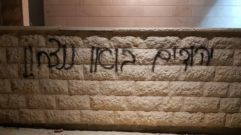 כתובת נאצה בצפון