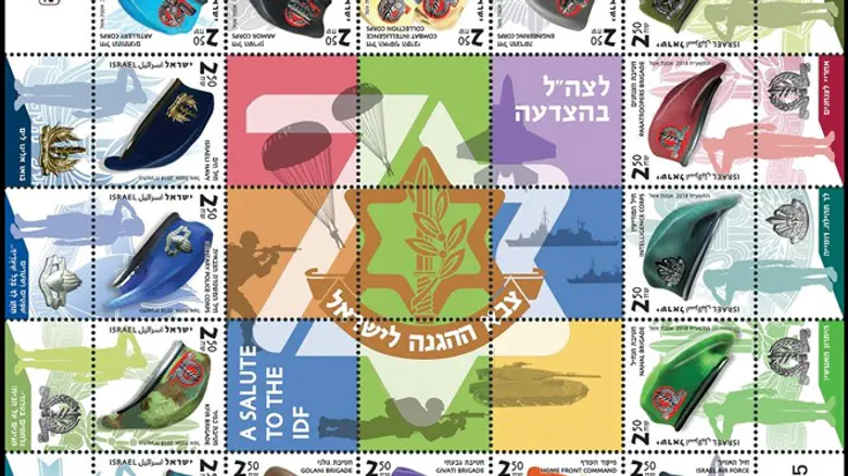 גליון בולי צה"ל