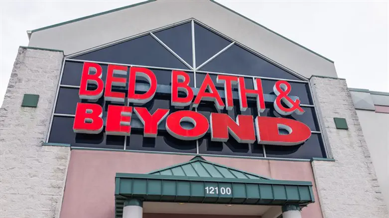 Bed Bath & Beyond